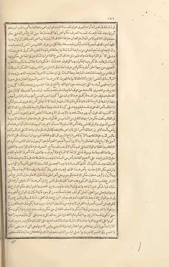 futmak.com - Page 156 - from part Three of the first Boulaq edition